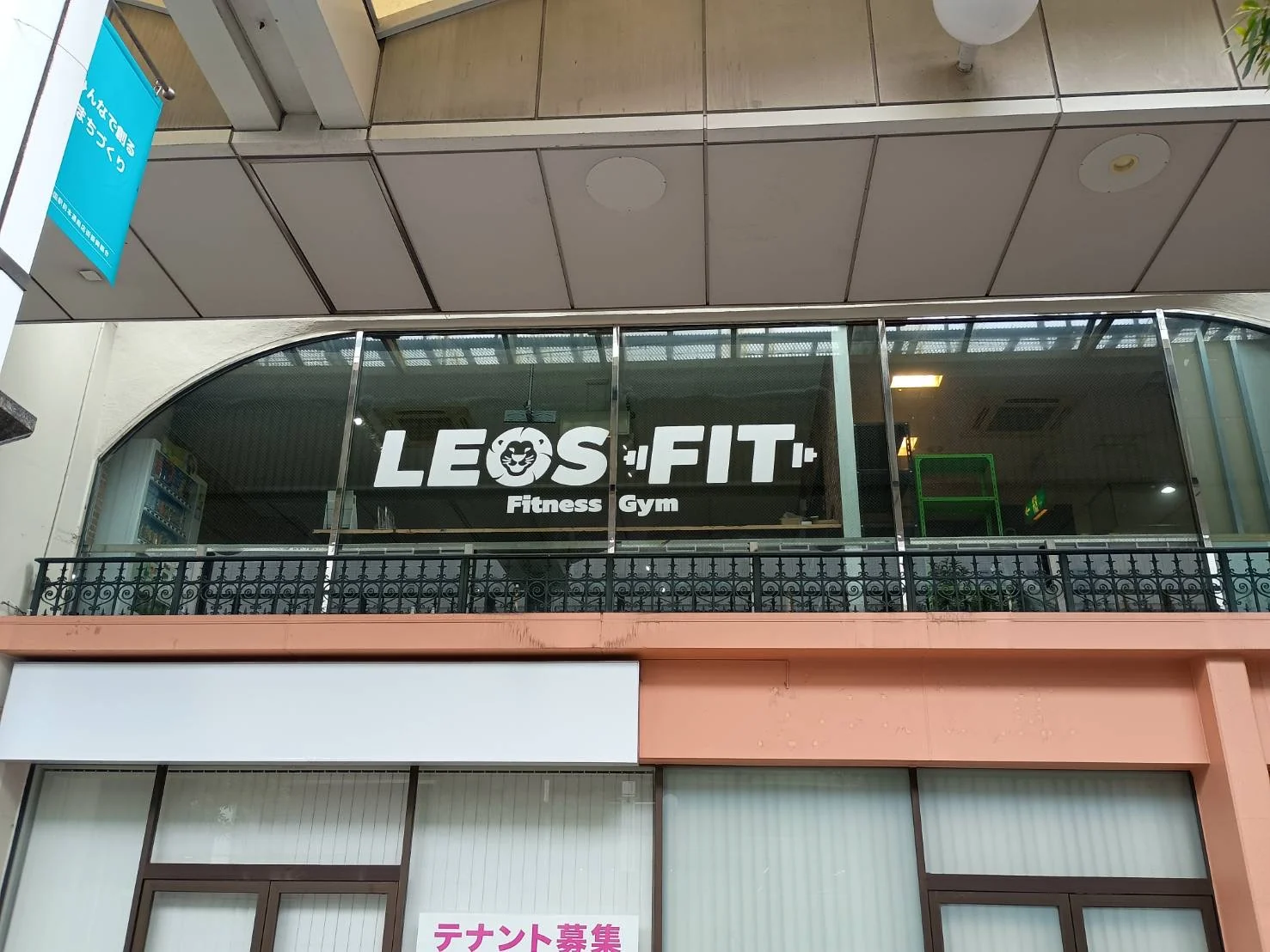 建物2階にあるLEOS FITの外観と看板